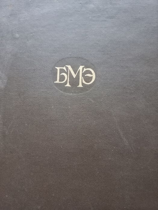 Продаю  велику медичну енциклопедію