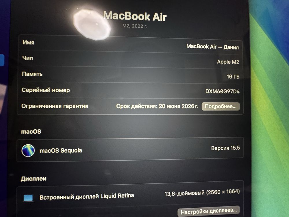 MacBook Air m2 читать описания