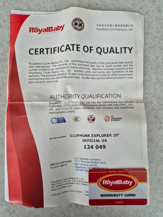 Велосипед дитячий RoyalBaby Chipmunk Explorer 20, б/в