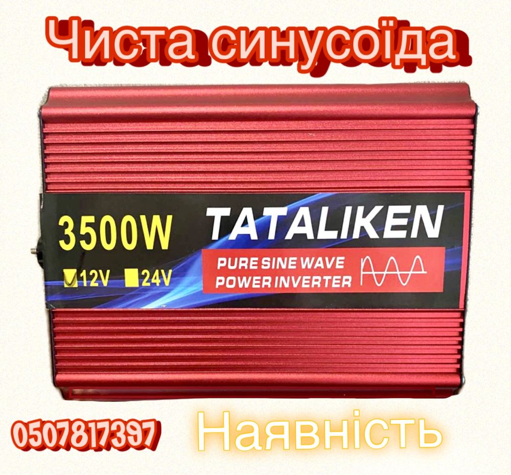 Інвертор Tataliken 3500W Преобразователь Инвектор