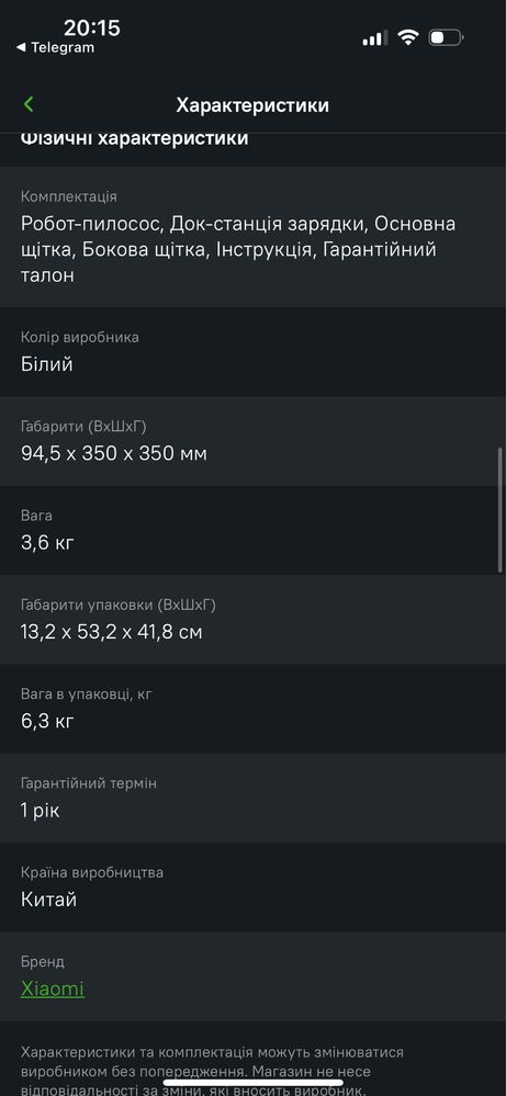 Робот-пылесос Xiaomi
