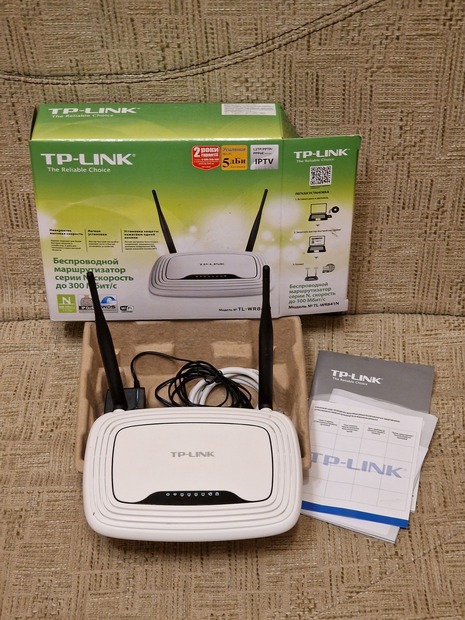 Роутер TP-LINK TL-WR841N