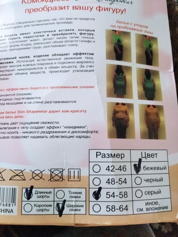 Продам комбидресс " Slim Shapewear"