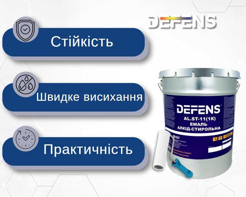 Емаль алкідно-стірольна DEFENS AL.ST-11 (1K) 20 кг