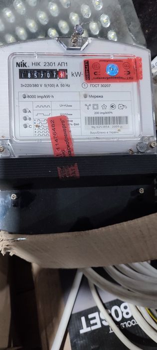 Продам лічильники