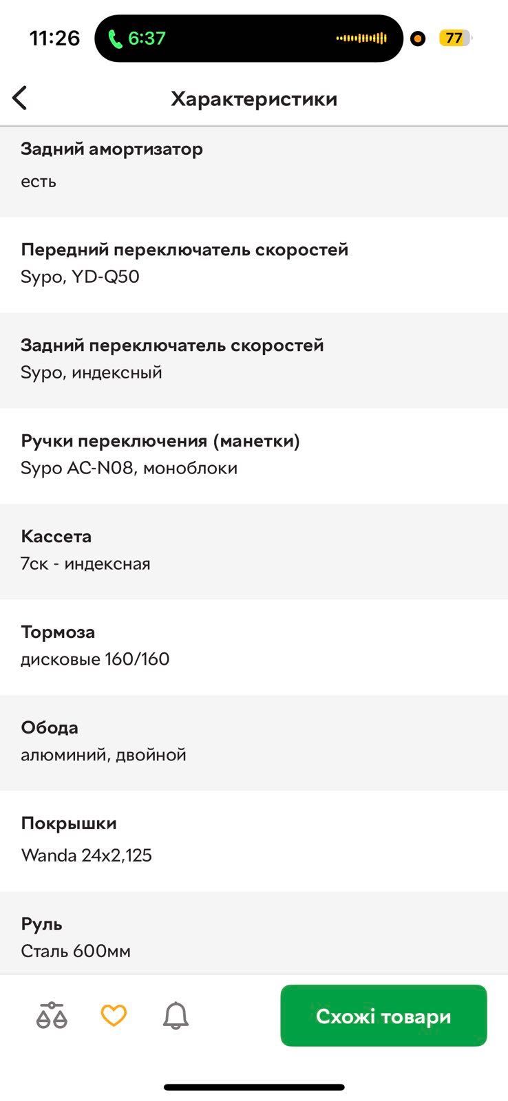 Велосипед 24" Discovery ROCKET AM2 14G DD стальное с крылом