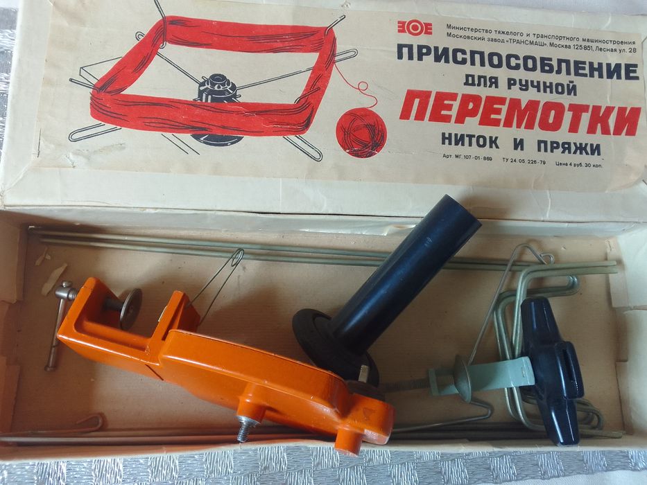 Продам приспособления для ручной перемотки ниток и пряжи