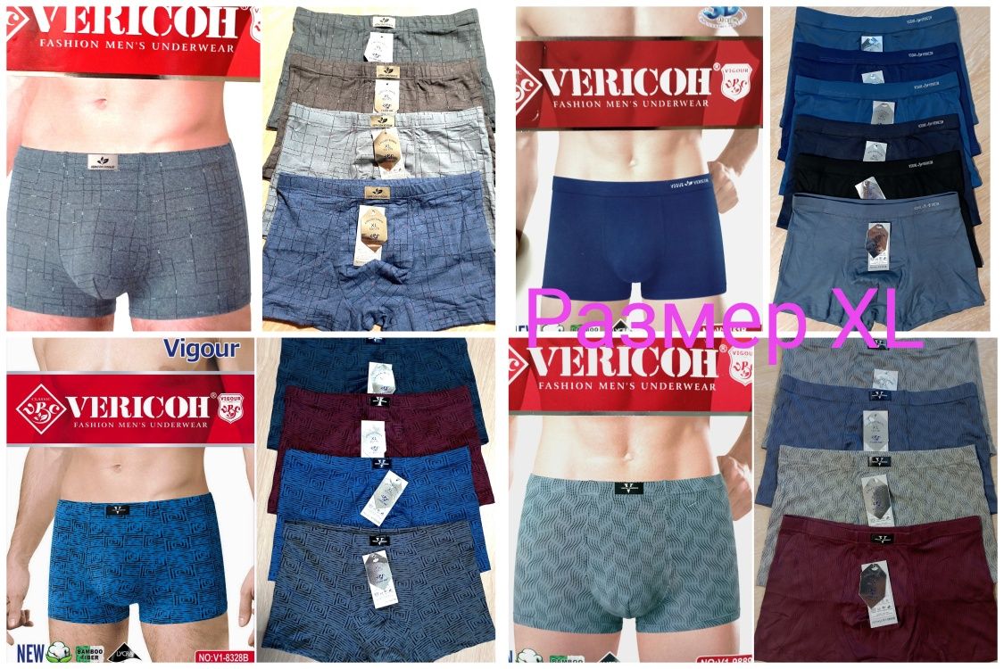 Vericoh, акція РОЗМІР XL,бавовна-бамбук,модал, олх дост+20грн до замов