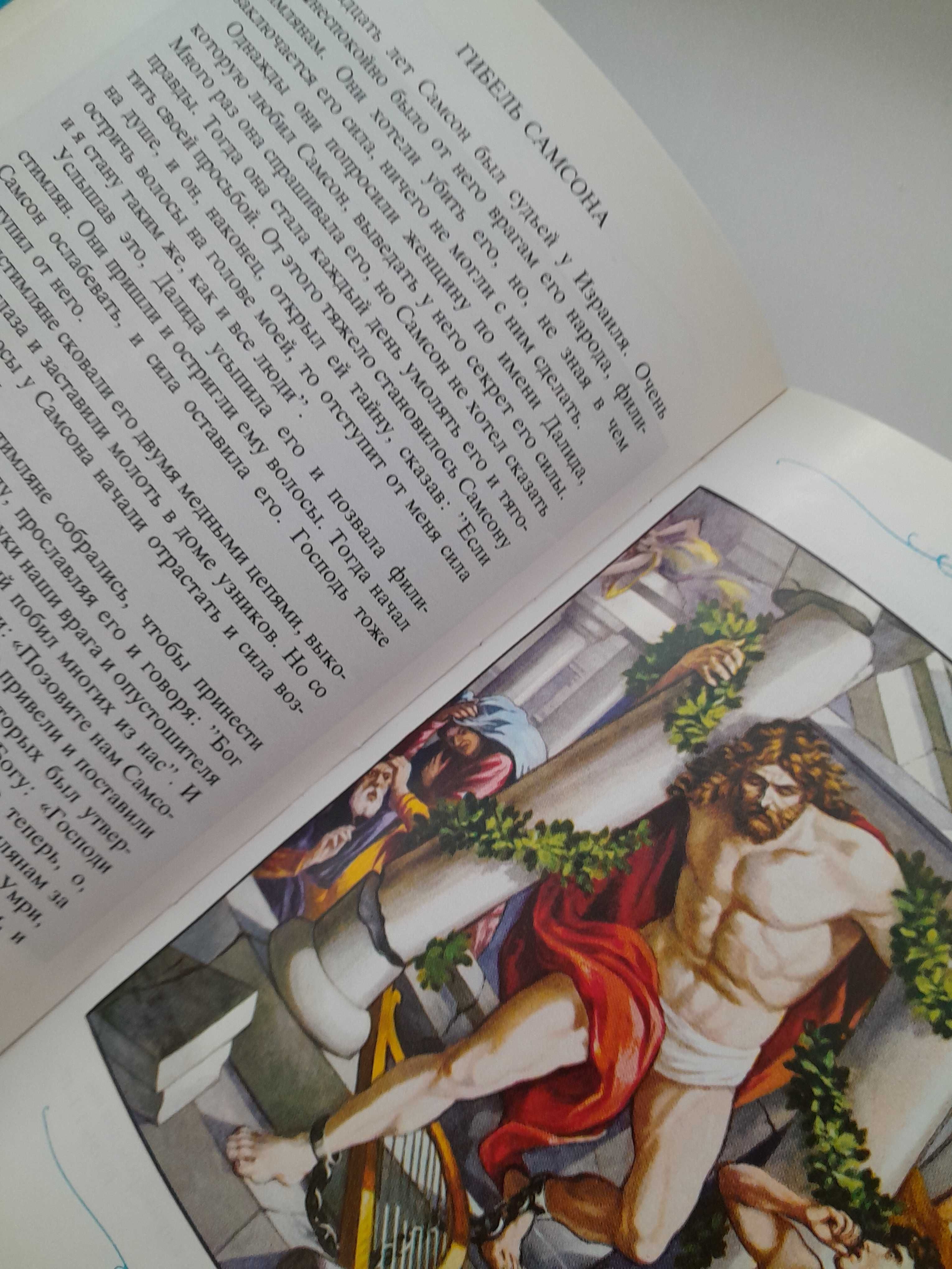 Книги Біблія для дітей