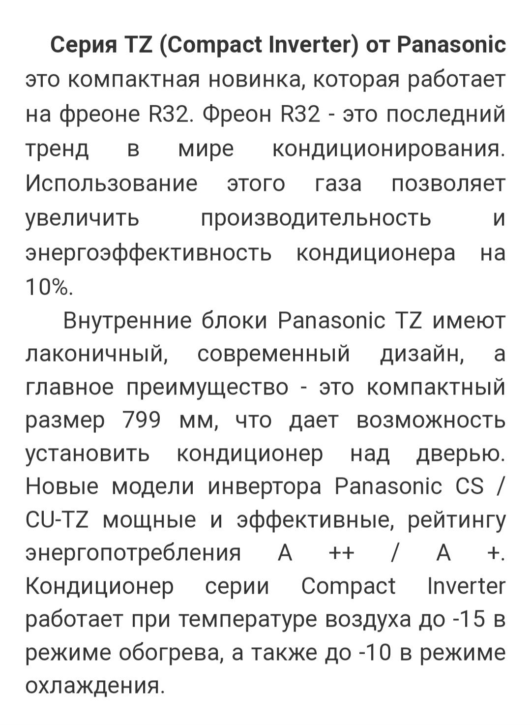 Распродаем остатки. Кондиционер Panasonic и Mitsubishi. Монтаж.