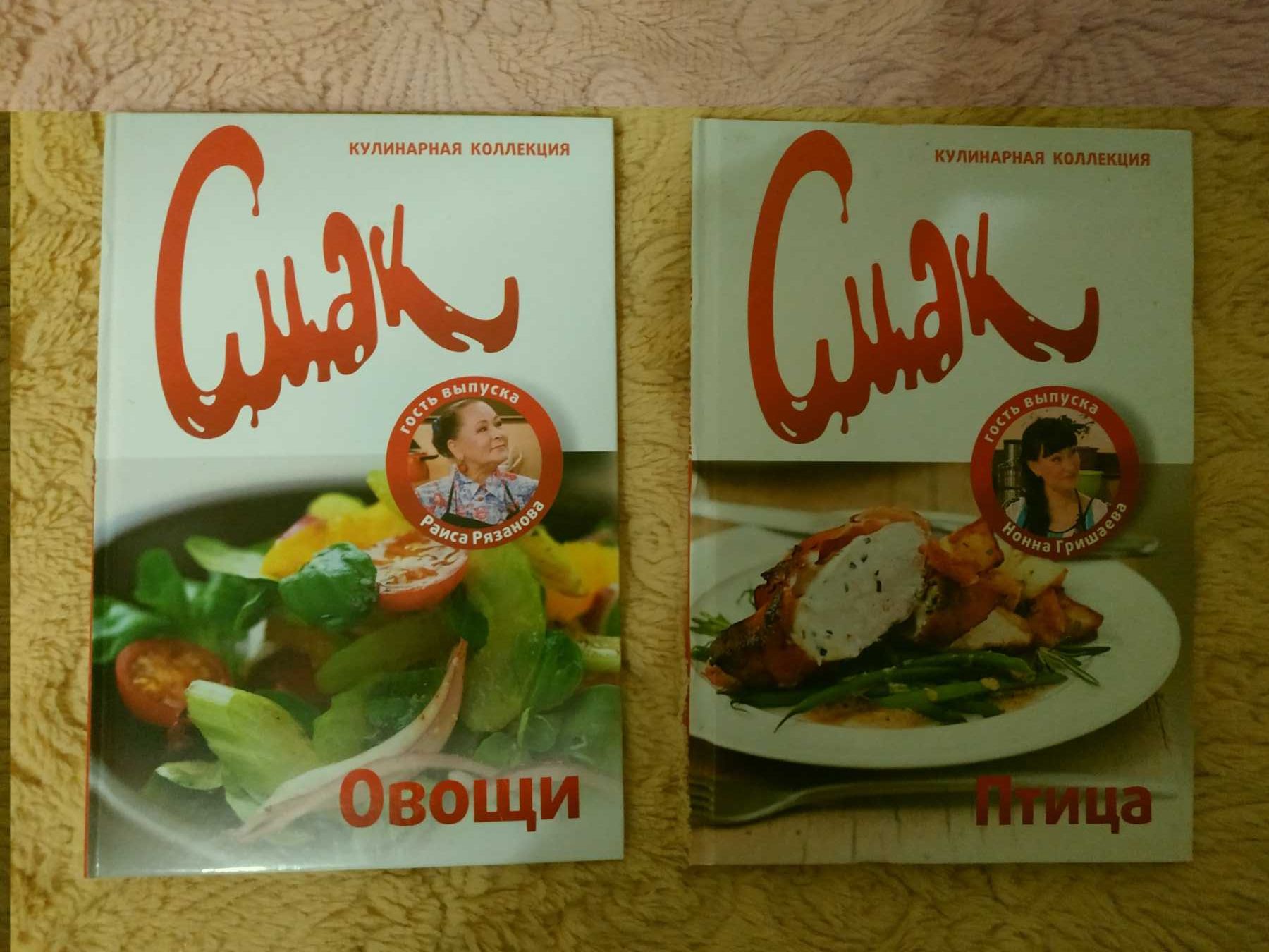 Кулинарные книги серия Смак