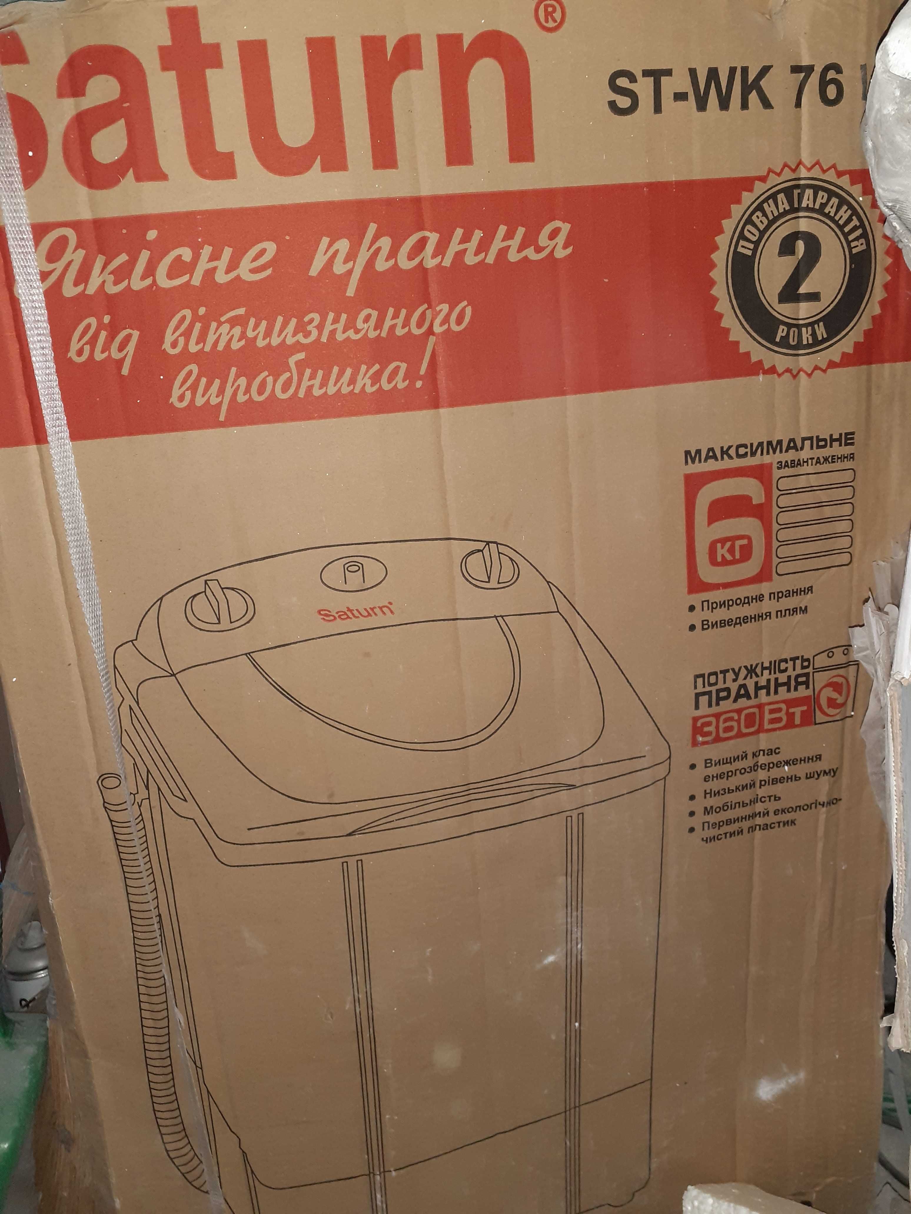 Пральна машина напівавтомат SATURN ST-WK 7616 малютка