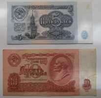 Лот из 10 купюр СССР  10 Рублей (5 шт) + 5 рублей ( 5шт)