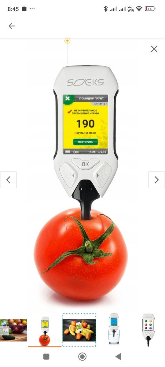 Tester żywnosci Soeks ecovisor F4