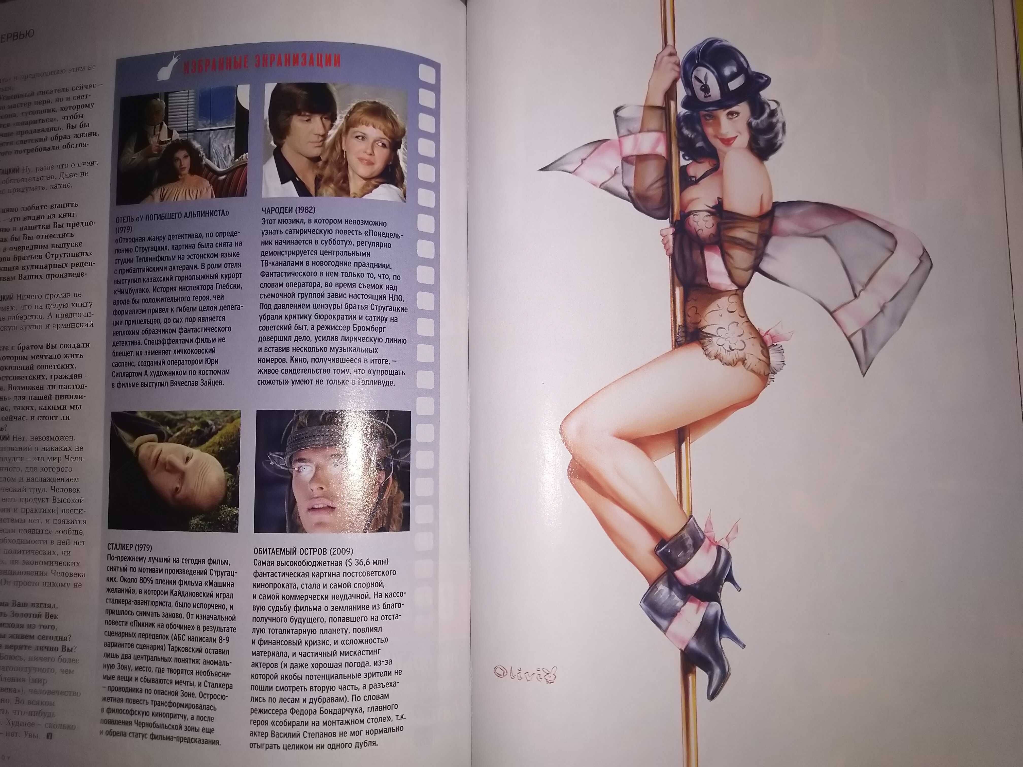 Playboy июль 2009