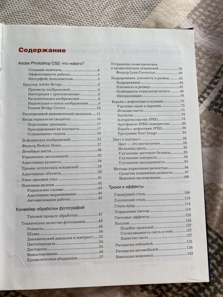 Книга Цифровое фото, ступени мастерства. Мураховский