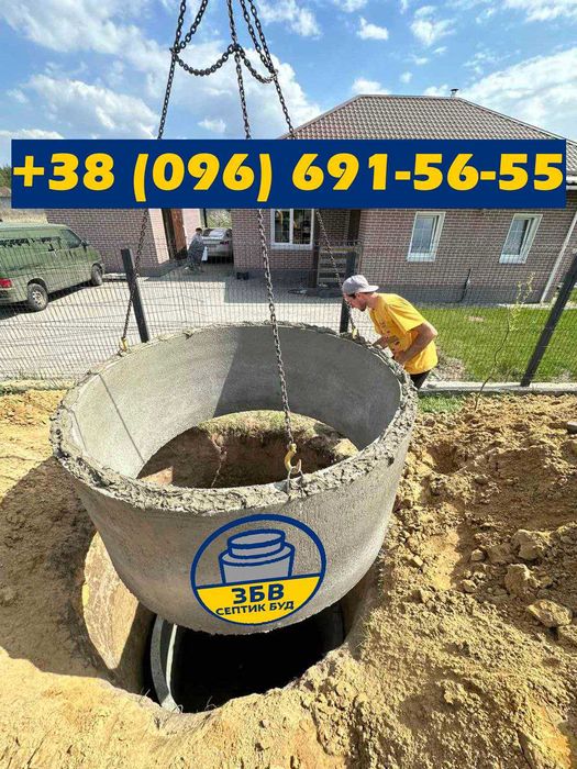 Септик під ключ, вигрібна яма, дренажні поля, каналізація