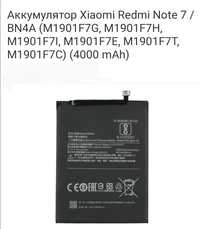Аккумулятор Xiaomi Redmi Note 7 / BN4A (4000 mAh)