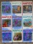 Жильбер Делаэ Маруся на ферме спортсменка на прогулке