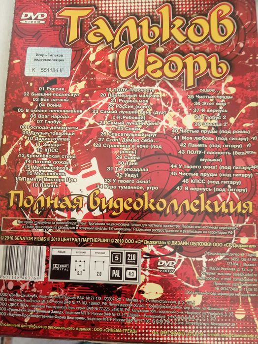 Музыка, клипы, концерты на DVD дисках. Цена за все.