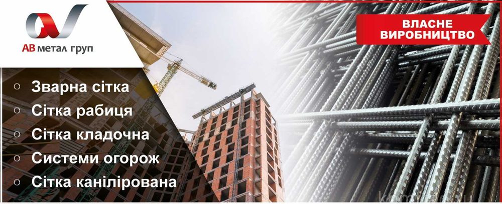Сітка кладочна, рабиця,канілірована,секційний забор.Власне виробництво