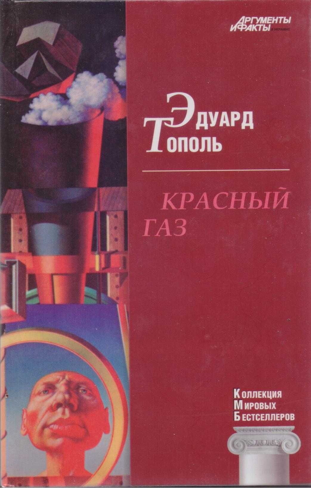 Мировые Бестселлеры (13 книг), Пикуль, Стругацкие, Шелдон, Сьюзен, Мэй