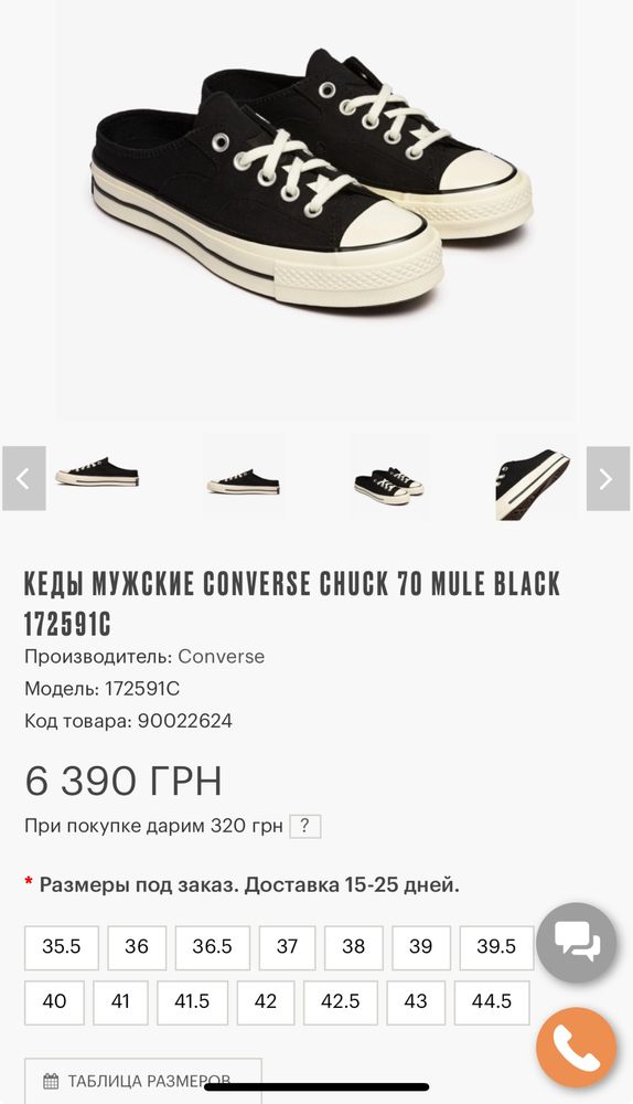 Кеди Converse оригінал Chuck Taylor 70