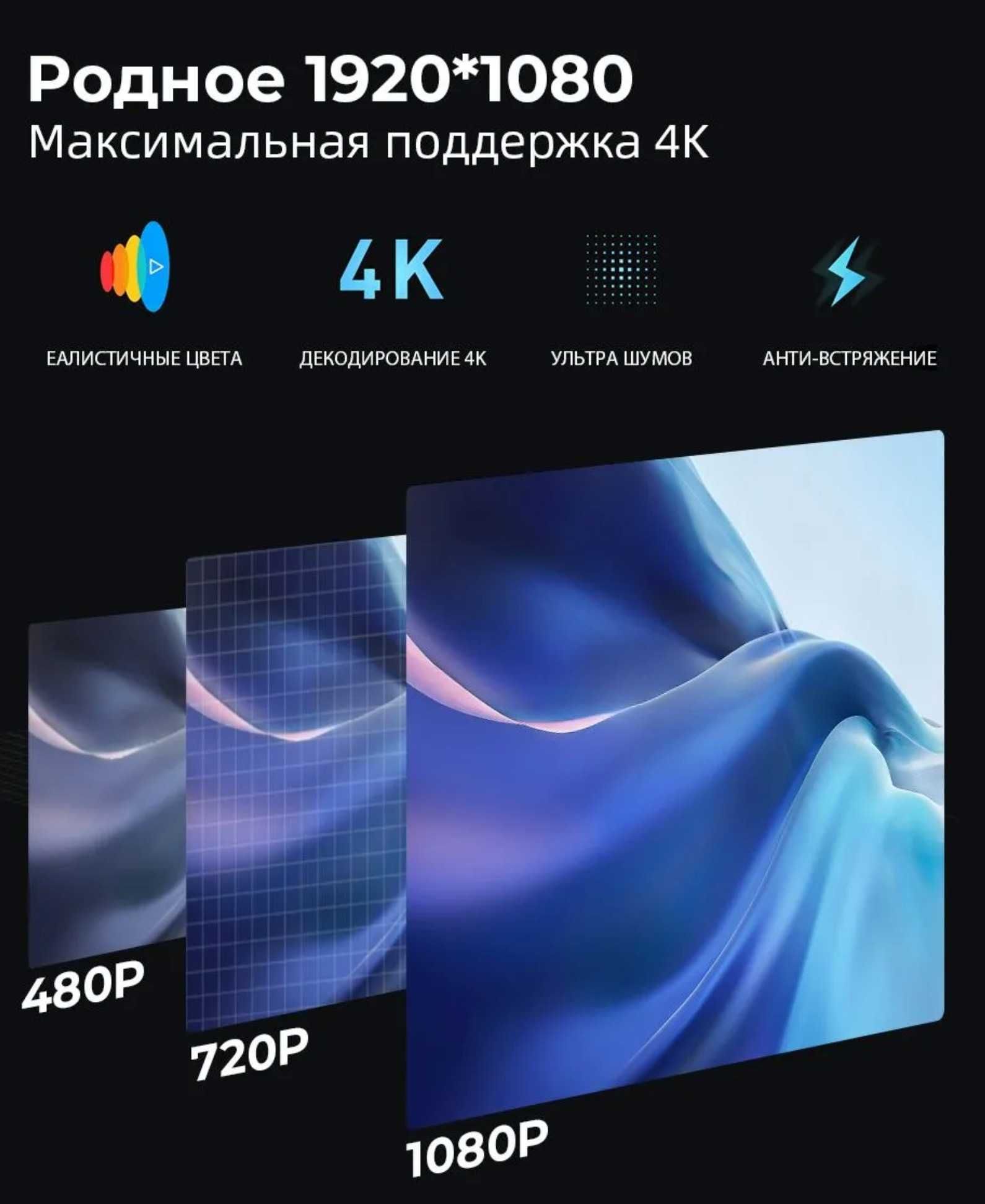 Нові Проектор BYINTEK X25 Реальні Full HD 1920x1080P 4K WiFi Екран ALR