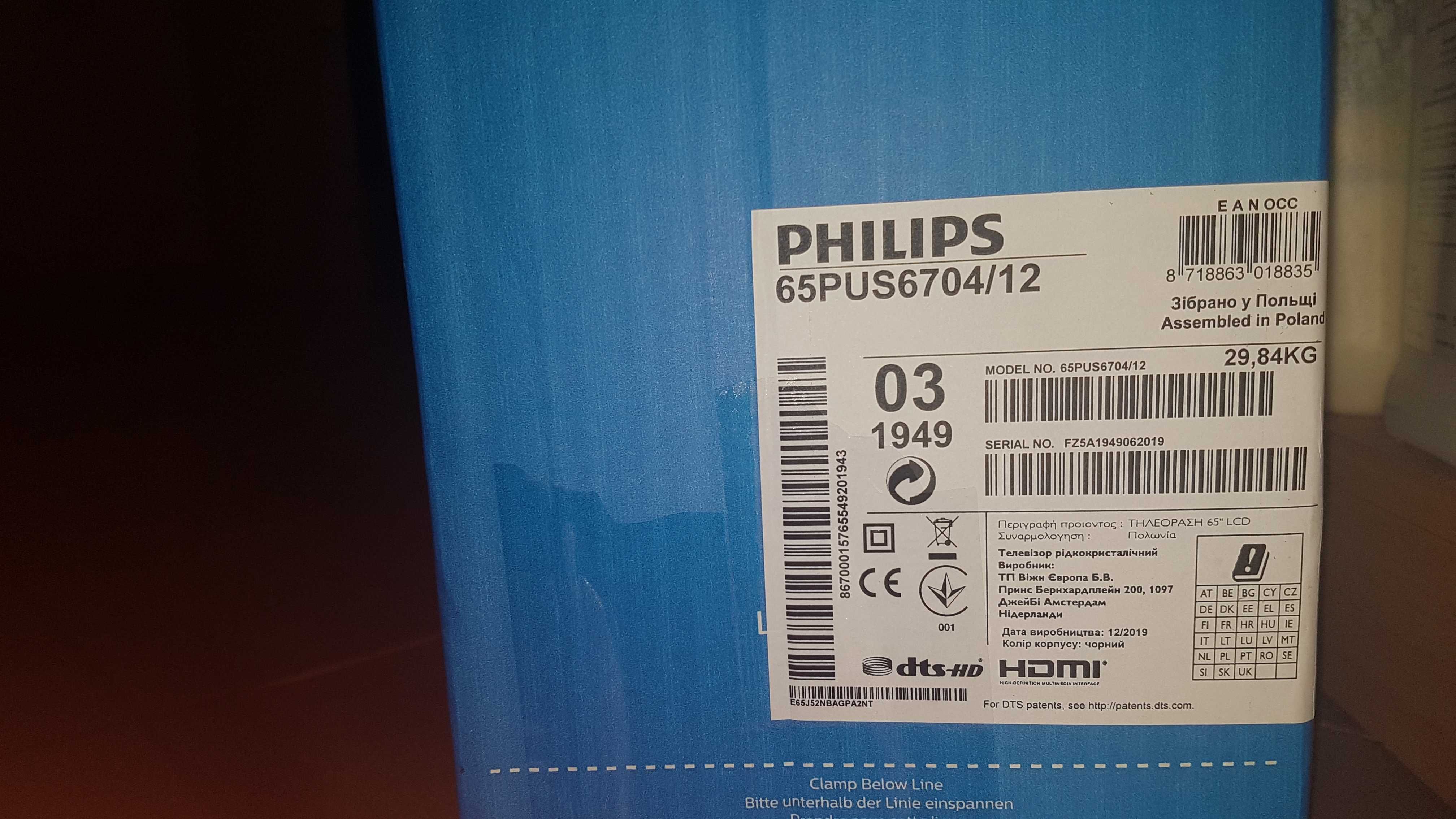 Telewizor Philips Ambilight 65 cali 65PUS6704/12 . Uszkodzona matryca