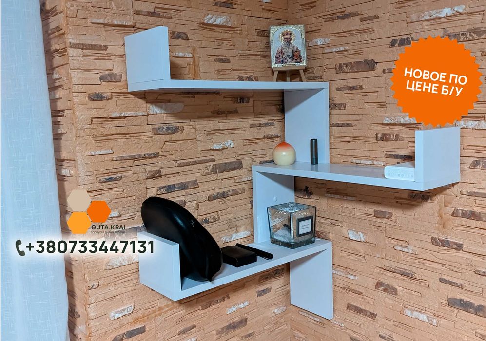 ‼️РАССРОЧКА‼️ Полочка для книг ДСП Полка навесная угловая на стену