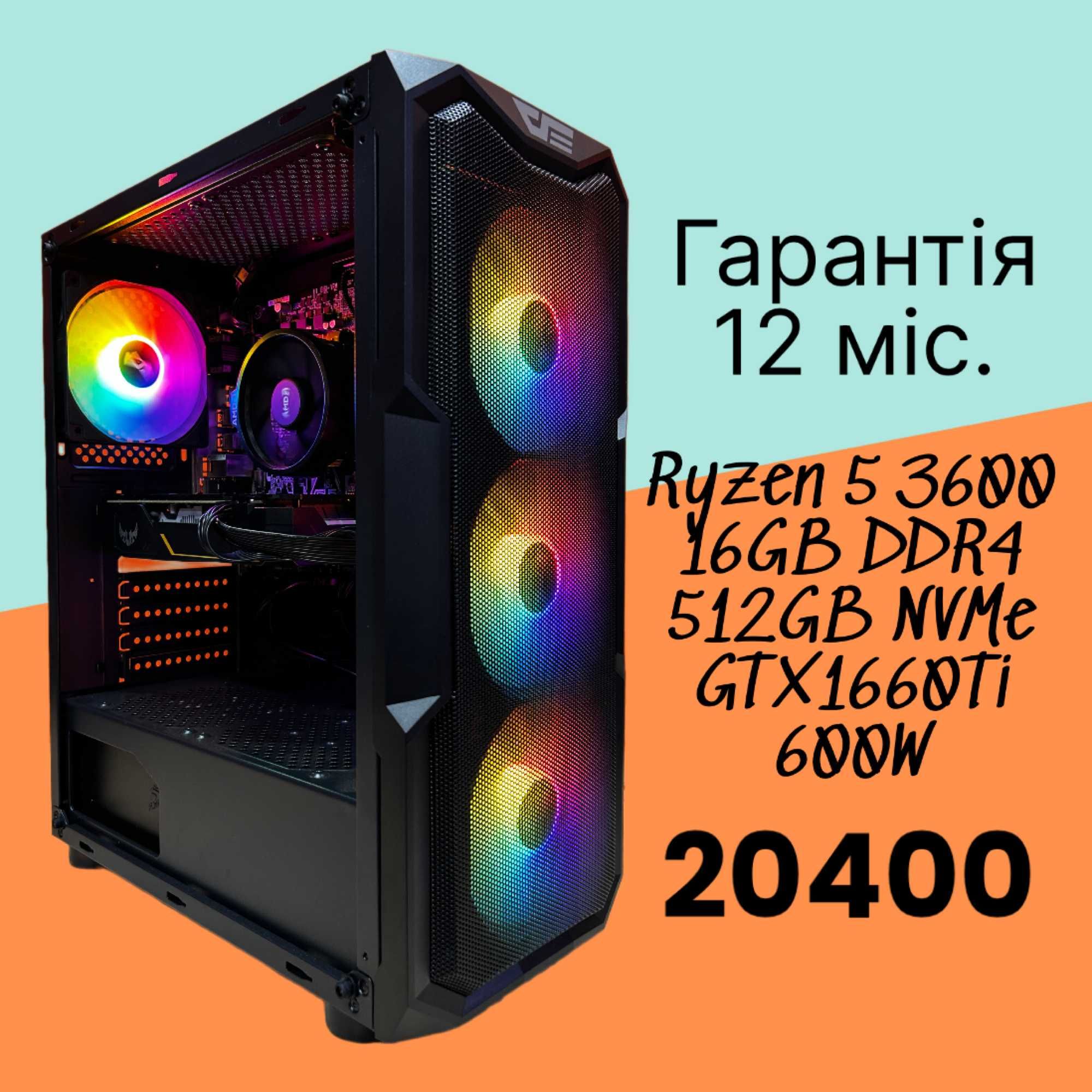 Ігровий ПК! Ryzen 5 3600 | 16GB DDR4 | 512GB NVMe | GTX1660Ti | 600W