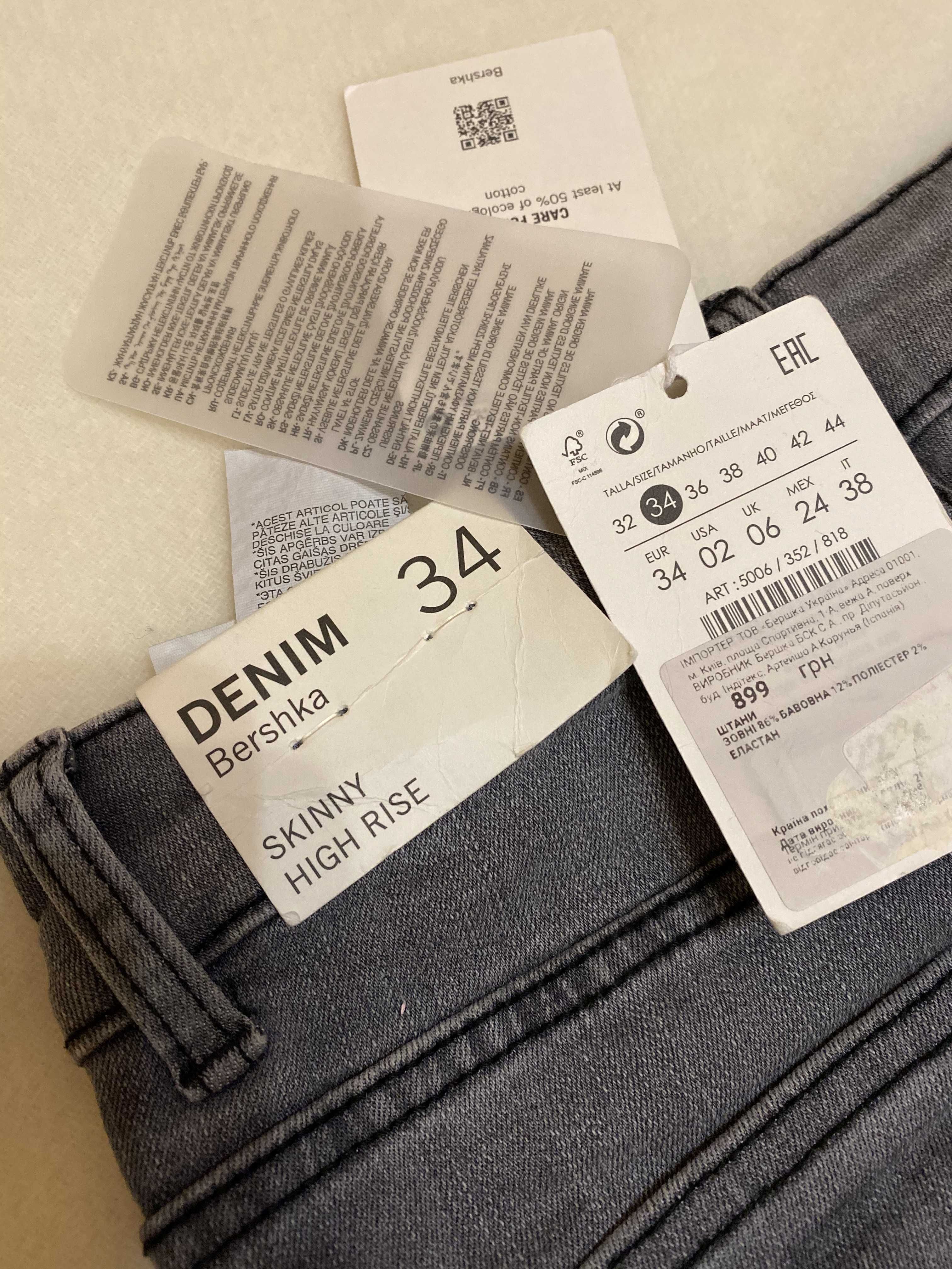 Джинси Bershka skinny high rise сірий колір на гудзиках