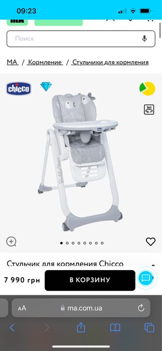 Стільчик для годування Chicco Polly 2 Start, 4-х колісний