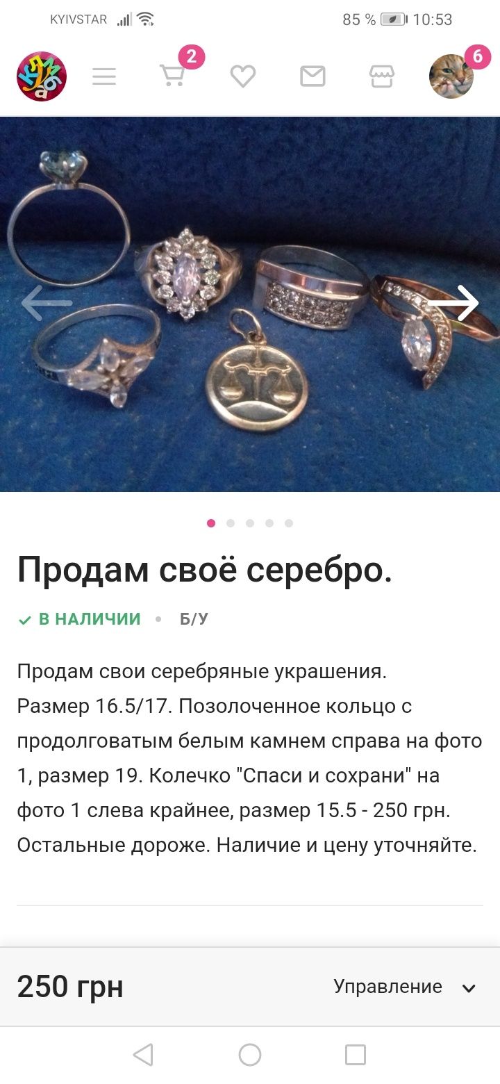 Винтажные серебряные украшения.