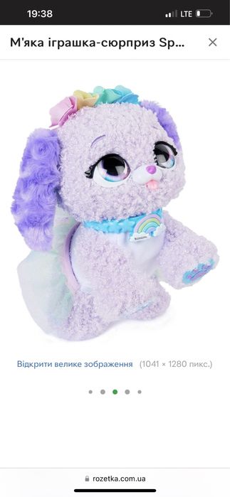 Інтерактивне цуценя