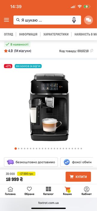 Кавомашина PHILIPS Series 2300 EP2330/10