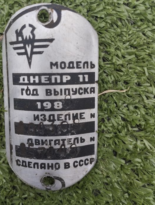 Рама з документами МТ 11 Днепр 1988р.в. чорного кольору