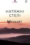 Натяжні стелі