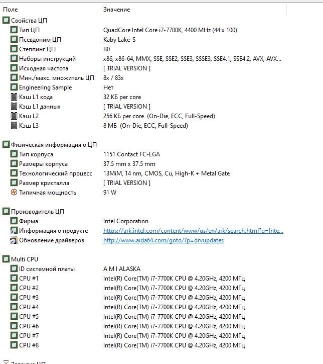 Компютер I7 7700K Продам ПК