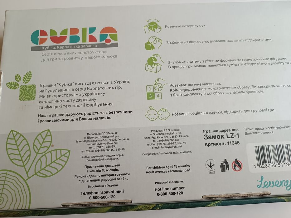 Конструктор дерев'яний замок