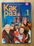 Kak raz 1 Podręcznik do języka rosyjskiego