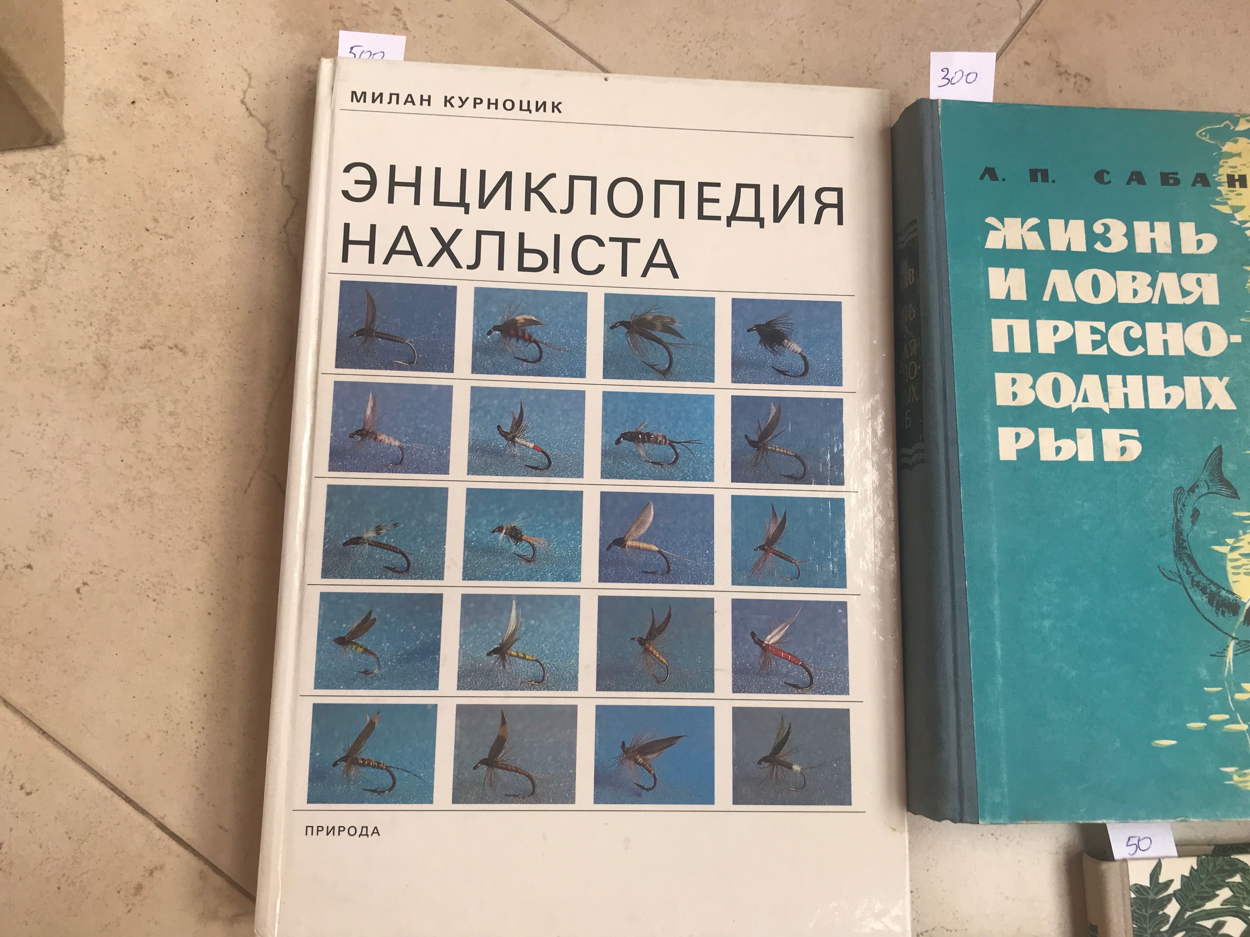 Книжки по полюванню і риболовлі