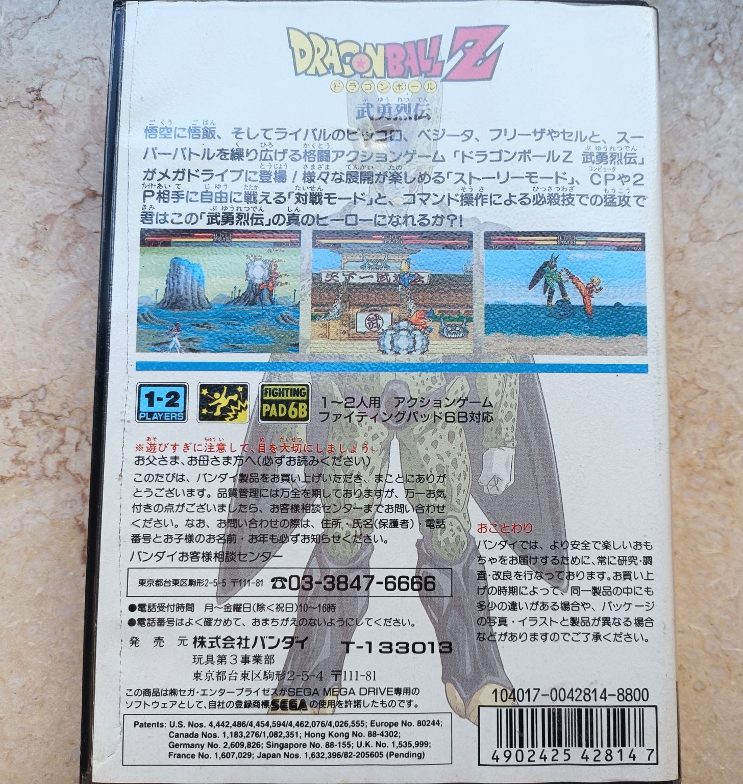 Dragon Ball (mega drive jp)