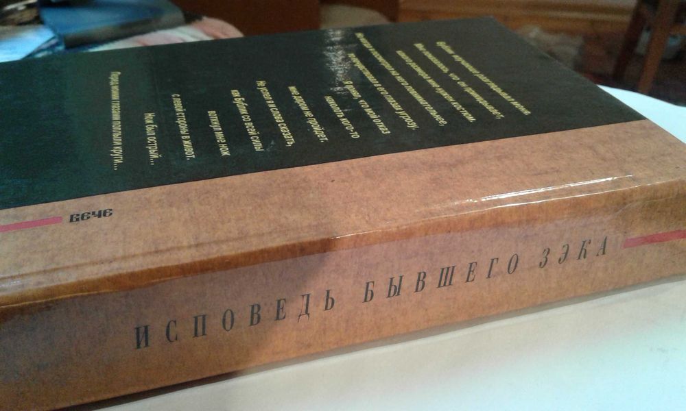 Зона риска И. Мотринец "Исповедь бывшего зэка"