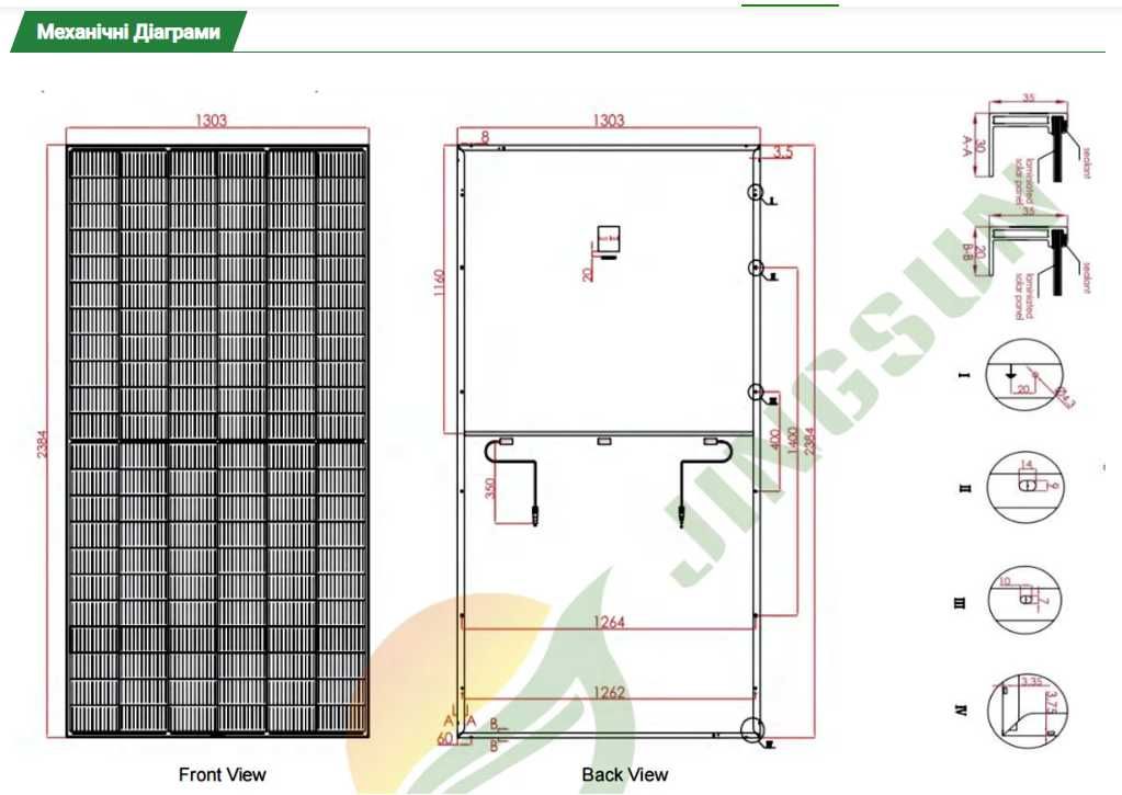 Сонячна панель Jingsun JAM132D 750N, 750 Вт