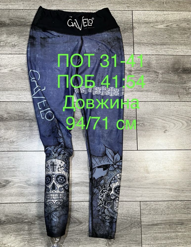 Жіночі лосини gavelo midnightskull leggings легінси