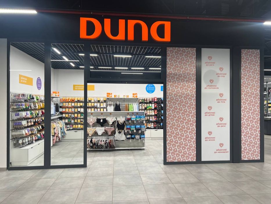 Фоаншиза магазину Duna