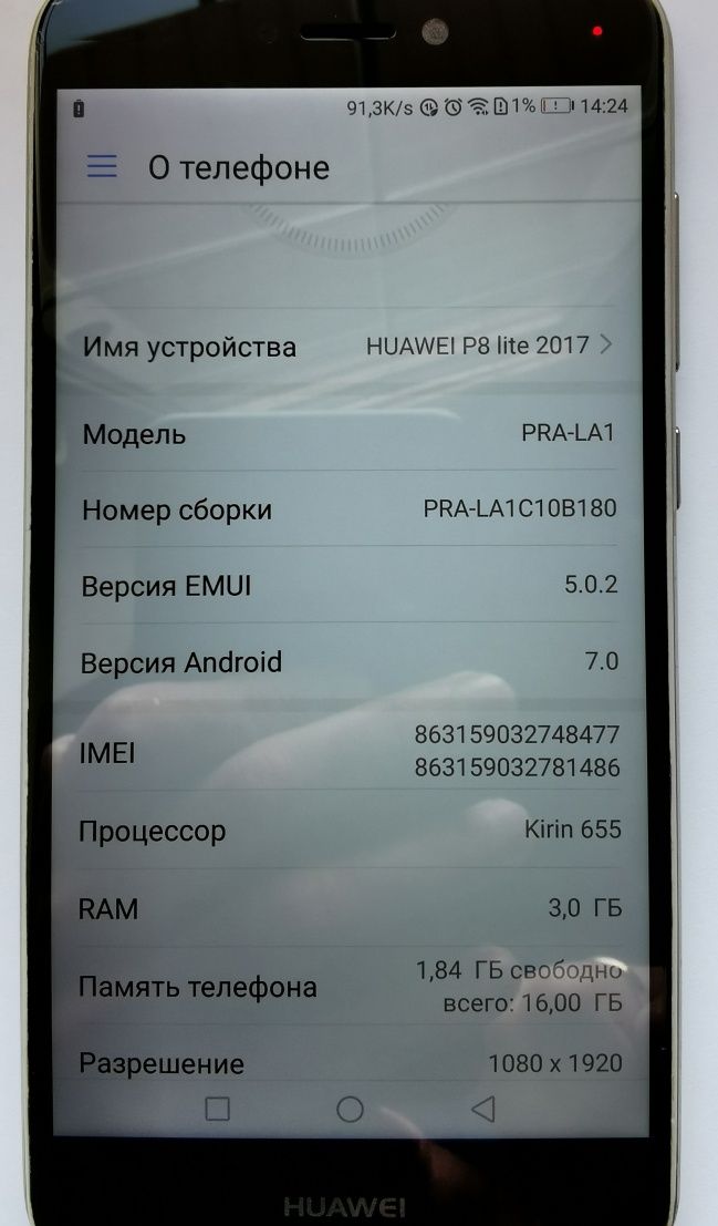 Huawei P8 lite 2017 3/16