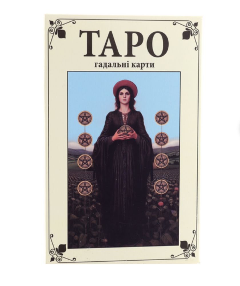 Карти «Таро»