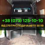 Грузоперевозки | Вантажні перевезення | Вантажники | Грузчики